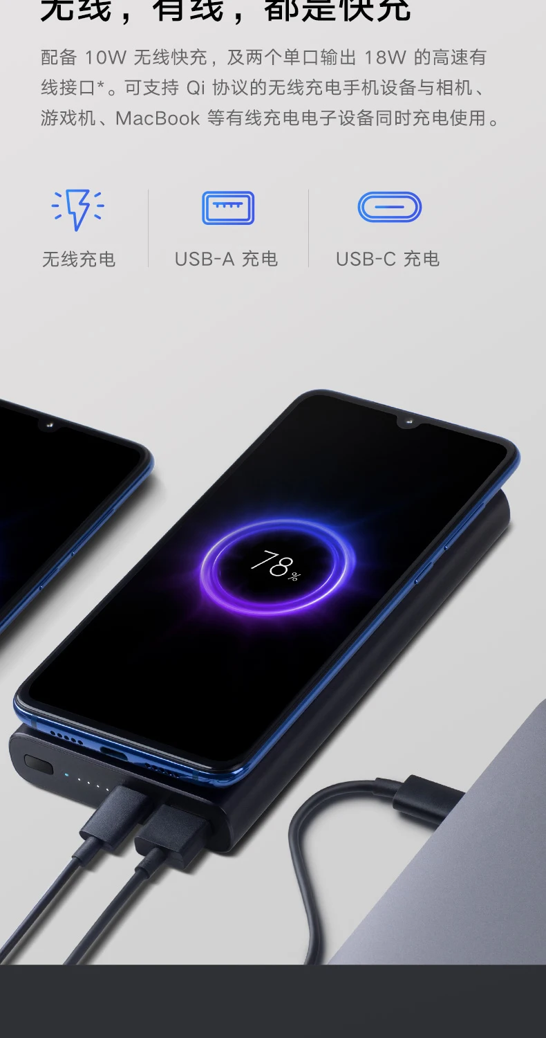 Xiaomi Беспроводной внешний аккумулятор 10000 мАч Внешний аккумулятор портативное быстрое зарядное устройство для всех смартфонов Xiaomi зарядное устройство