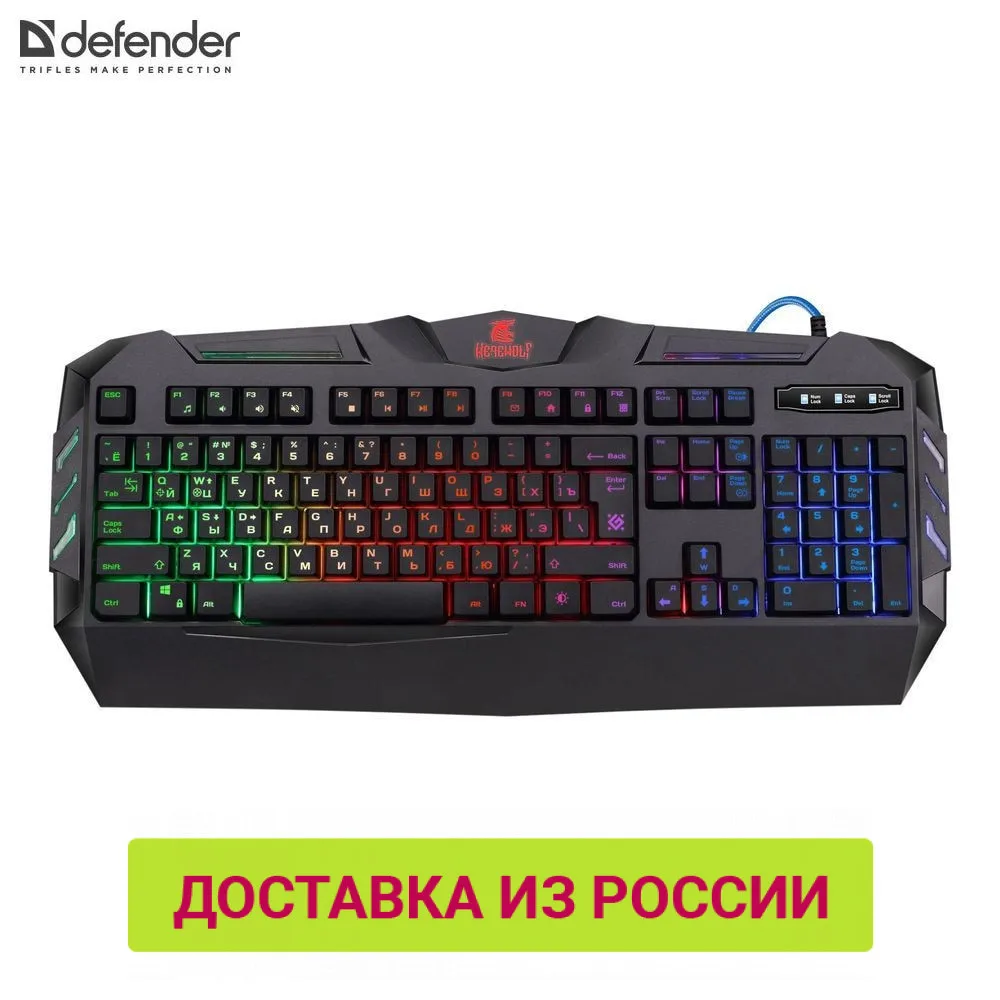 Клавиатура Defender Werewolf GK-120DL RU RGB подсветка 19 Anti-Ghost | Компьютеры и офис
