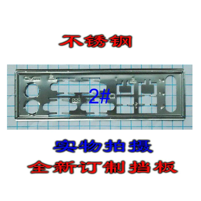 Защитная задняя панель IO I/O пластина держатель для ECS ELITEGROUP 845GV-M 845GV-M2 845GV-M3 |