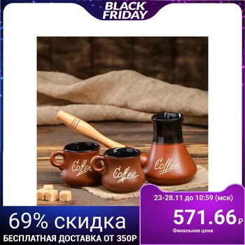 

3-piece coffee set, brown, matt, turka 0.2 l