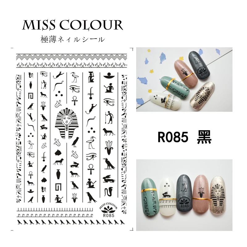 Новинка наклейка для ногтей египетского фараона черного цвета водостойкая 3D