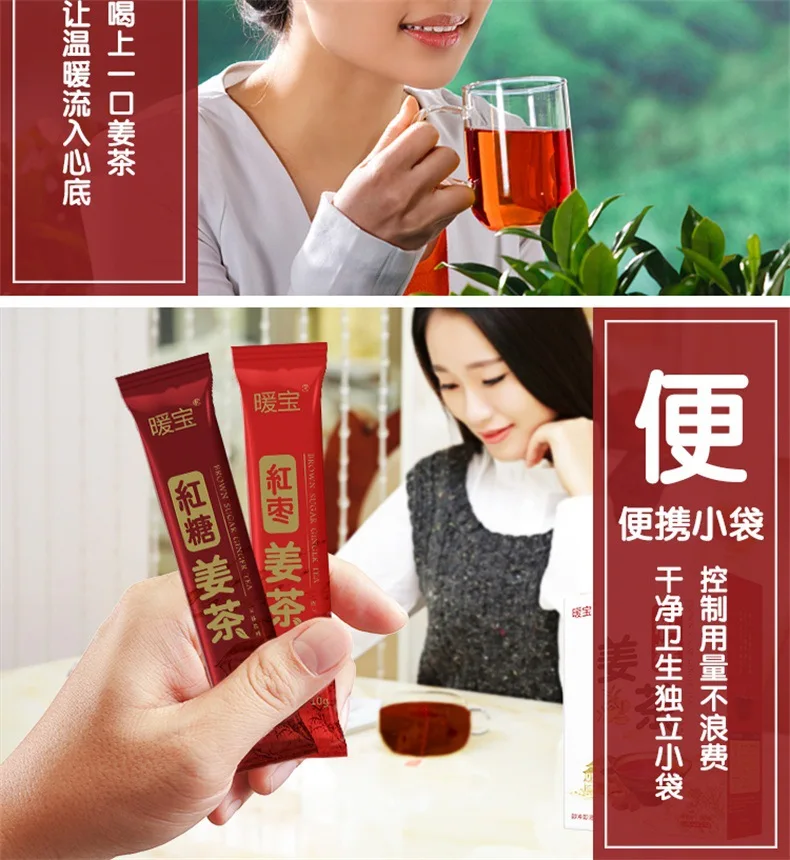 暖宝姜茶详情页_790 (5).jpg