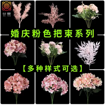 

Valley Feast Imitation Flowers Hydrangea Pink Bundle of Series Wedding Boquet Holder Home Decoration