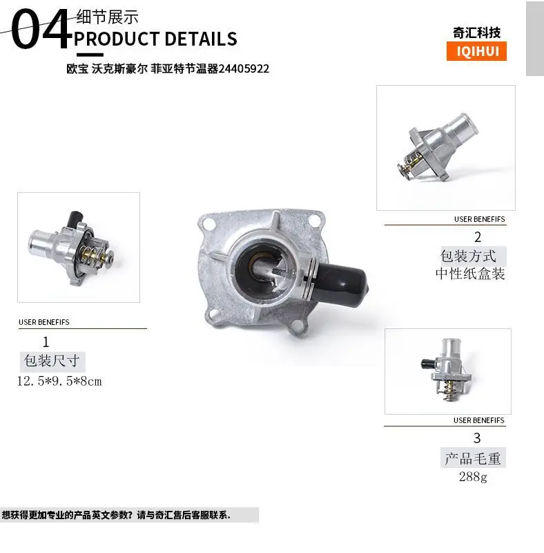 Cross Border Electricity Supplier Hot Selling Applicable Opel Vox Hall Fiat Thermostat OE: 24405922