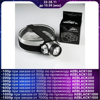 

Headlamp "Master K.", 5 LED, 3 AAA, 7x7x4 cm 555023