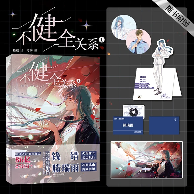 New Spiritpact Chinese Comic Book Ping Zi Works Ling Qi Funny and Suspense  Chinese BL Manga Book Bookmark Poster Gift - AliExpress