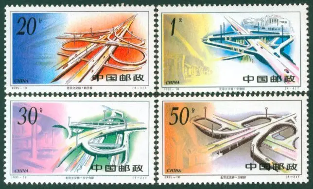 4 шт./компл. Новинка эмблема 1995-10 Beijing штампы для обмена MNH | Дом и сад