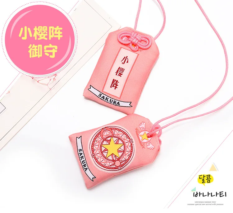 Аниме Card Captor keychian Omamori пятиконечная звезда волшебный круг милые забавные постельное белье с мультяшным рисунком lucky bag японский Благословение Амулет розовый