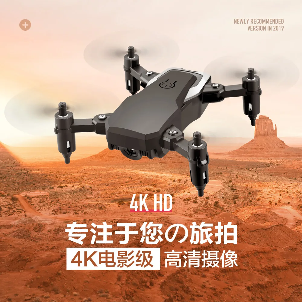 Складной летательный аппарат четырехосный Дрон высокой четкости 4K для аэрофотосъемки мини складной телеуправляемый игрушечный летательный аппарат Дрон