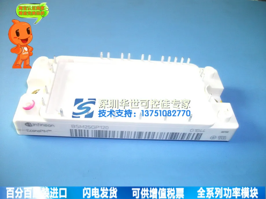 

BSM25GP120 power module imports special spot--HSKK