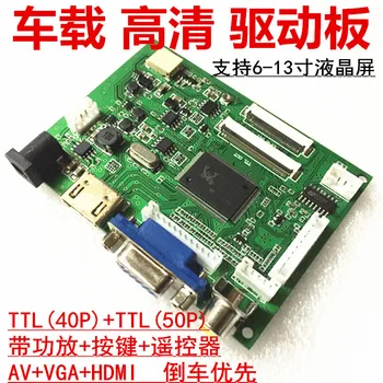 

Car driver board HD HDMI AV VGA reversing priority TTL 50P 40P driver board with power amplifier