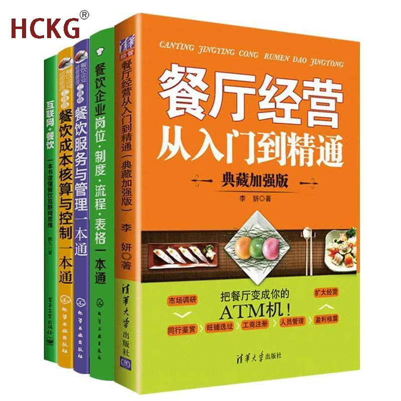 5 Books Of Restaurant Management From Entry To Proficient + Catering Enterprise Job System Process |