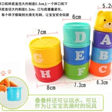 Младенцы сложенные чашечки Дженга чехол стаканчик Стек-ап Yi детская игрушка раннее образование интеллект пластик когнитивные Су Цзяо Ван