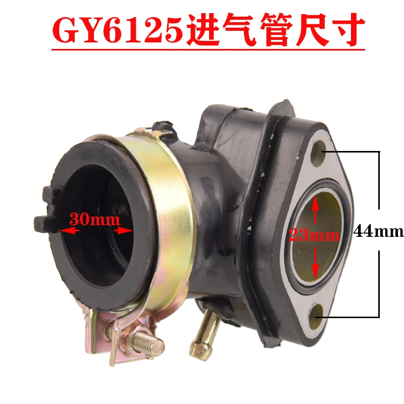 Впускной коллектор впускной трубы для GY6 50cc 80cc 125CC 150CC SUNL Baotian Znen Jmstar мопед