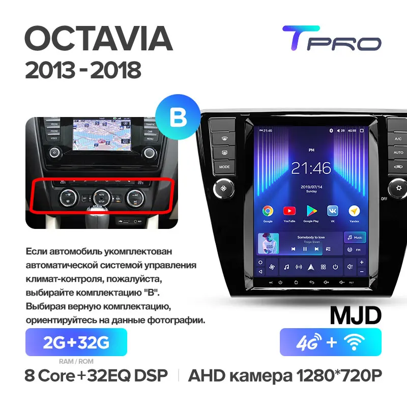 TEYES TPRO Штатная магнитола для Шкода Октавия 3 Экран Тесла Skoda Octavia 3 A7 Tesla screen Android 8.1, до 8-ЯДЕР, до 4+ 64ГБ 32EQ+ DSP 2DIN автомагнитола 2 DIN DVD GPS мультимедиа автомобиля головное устройство - Цвет: Octavia TPRO 32G B