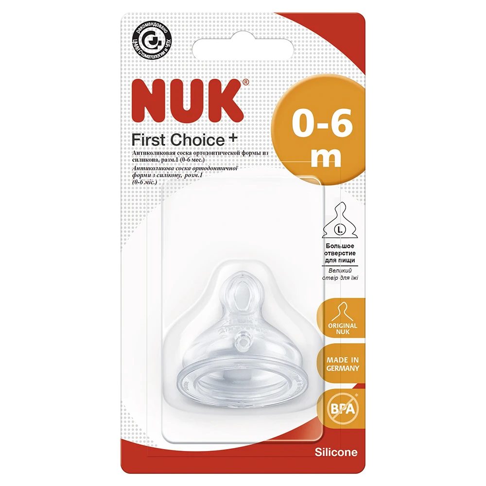 Антикол.соска NUK FС+ из силикона с отверстием, разм.1
