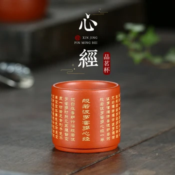 

tao 】 paragraphs undressed ore purple sand cup sample tea cup three heart sutra large master cup 68 yuan/only 100 cc