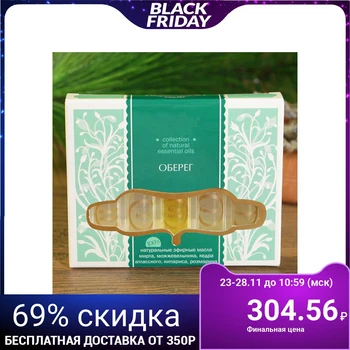 

A set of essential oils "Amulet", 5 pcs: myrtle, juniper, cedar, cypress, rosemary x 2 ml