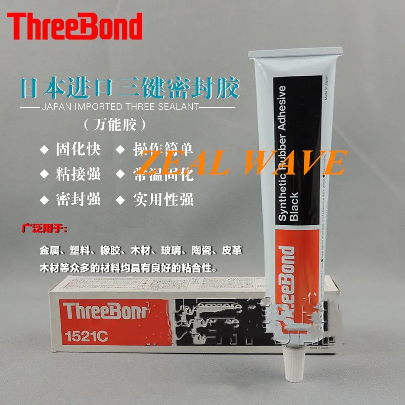 Japan ThreeBond 1521C Synthetic Rubber Industrial Adhesive 150ml Glue 1Pcs |