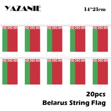 YAZANIE 14*21 см 20 шт 5 метров флаг на заказ в Беларуси флаг на шнурках, флаги в стране, парад, праздничные украшения, баннер