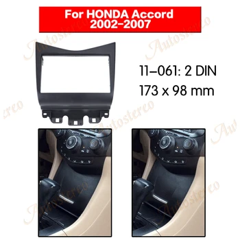 

Frame Panel 173*98MM Radio Fascia for HONDA ACCORD 2007 Stereo Fascia Dash CD Trim Installation Frame Kit Black Brown