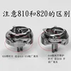 Rotating Hook For 810/820 Series Industrial Single Needle Post Bed Sewing Machines,1Pcs/Lot, Desheng Brand,Great Quality 6