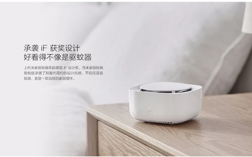 Xiaomi Mijia Smart Edition Отпугиватель комаров Функция синхронизации вентилятор привод Отпугиватель насекомых для использования в помещении