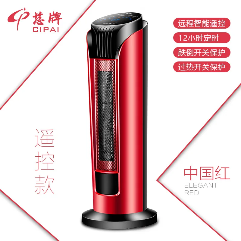 Ciyi brand heater household vertical energy saving electric heater bathroom small speed hot air heate - Цвет: 7R