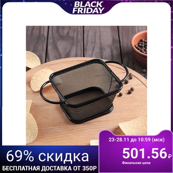 

French fries basket "Pulita", fine mesh, 16 × 9 × 6.2 cm
