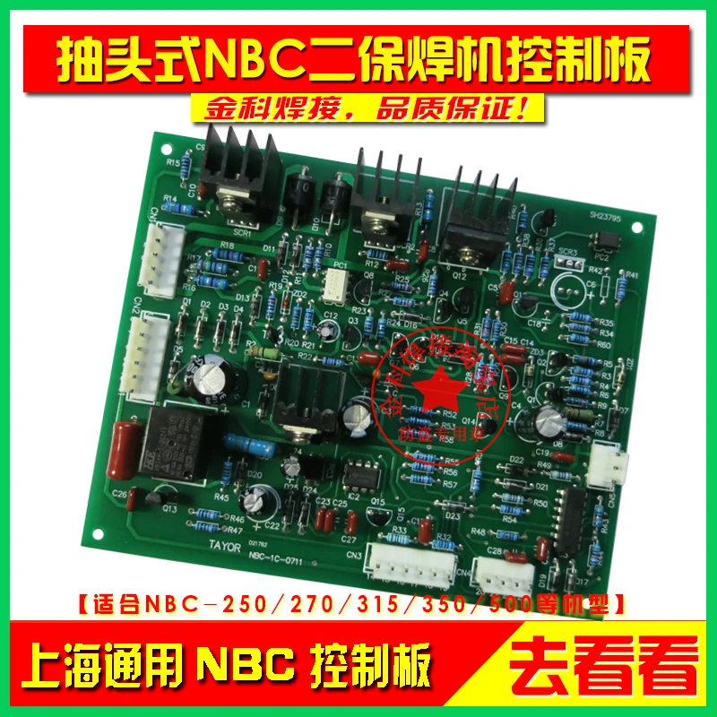 general-purpose-250-315-500a-gas-shielded-welding-machine-tayor-nbc-1c-0711-control-board-circuit-motherboard