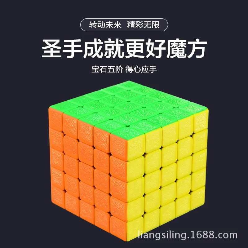 [Kathrine Gemstone Five Order Magic Cube] Ridge Design Color 4-Order Magic Cube Does Not Fade Educational Relaxation Smooth Raci