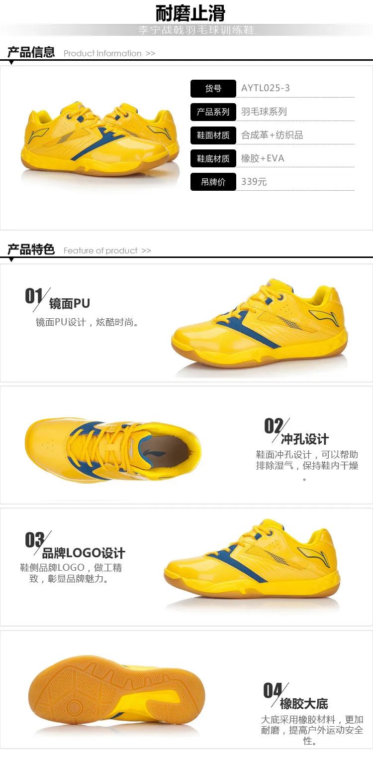 Li-Ning/Мужская и женская обувь для бадминтона, дышащие Нескользящие кроссовки, спортивная обувь с подкладкой AYTL025/AYTL034, L633