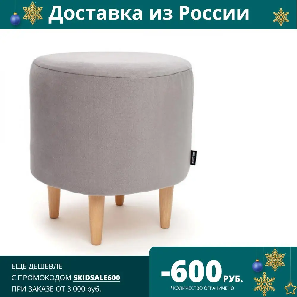 Пуфик с деревянным каркасом PLACE со съемным чехлом HILLSON серый | Мебель