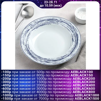 

Soup plate "Swallow's Nest" 300 ml, 21 × 3.5 cm, white