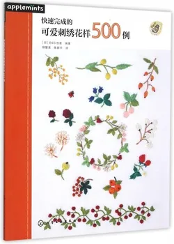 

Chinese Japanese Embroidery Craft Pattern Book 500 Stitch Designs Animal Flower