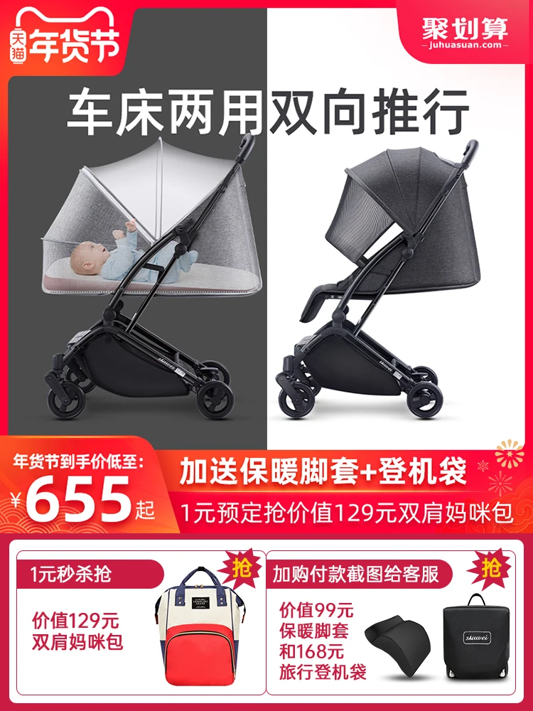  Two Way Baby Stroller Light Foldable Can Sit And Lie Down Newborn Super Light Urinal Portable Baby 