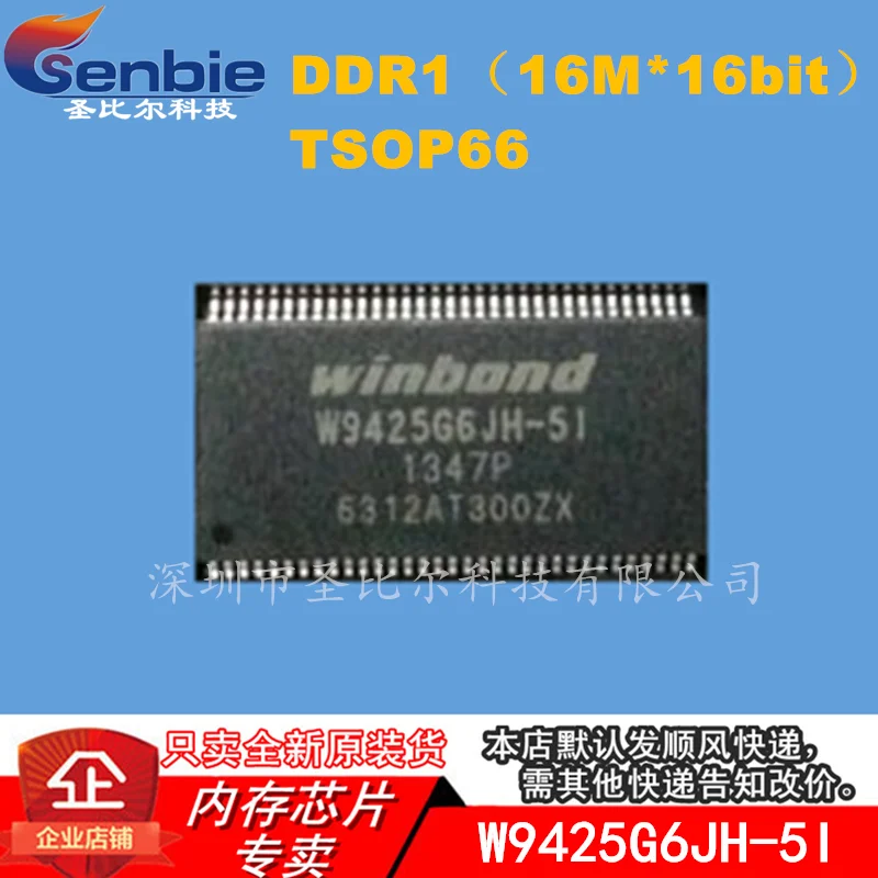 Новинка 10 штук флэш-память DDR1 16MX16bit TSOP66 | Электроника