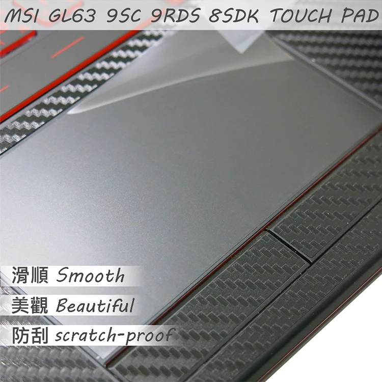 Матовая Сенсорная панель пленка наклейка для MSI GL63 9SC 9RDS 8SDK серии TOUCH PAD Trackpad протектор