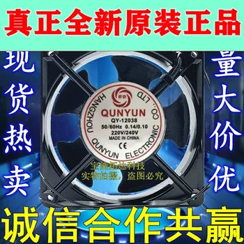 

Freeshiping Qy12038 HB/HS 0.13a 220V/240V Cabinet Silent Cooling Fan JIANXINDA
