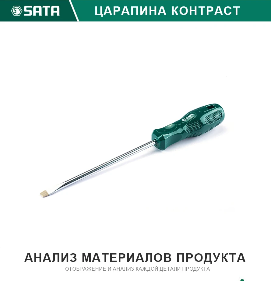 SATA 62203 для Отвёртка SLOTTED(серия A) 3.2х100 мм.(175/23.5мм.) прямой шлиц, "минус", плоская, "- " 38601
