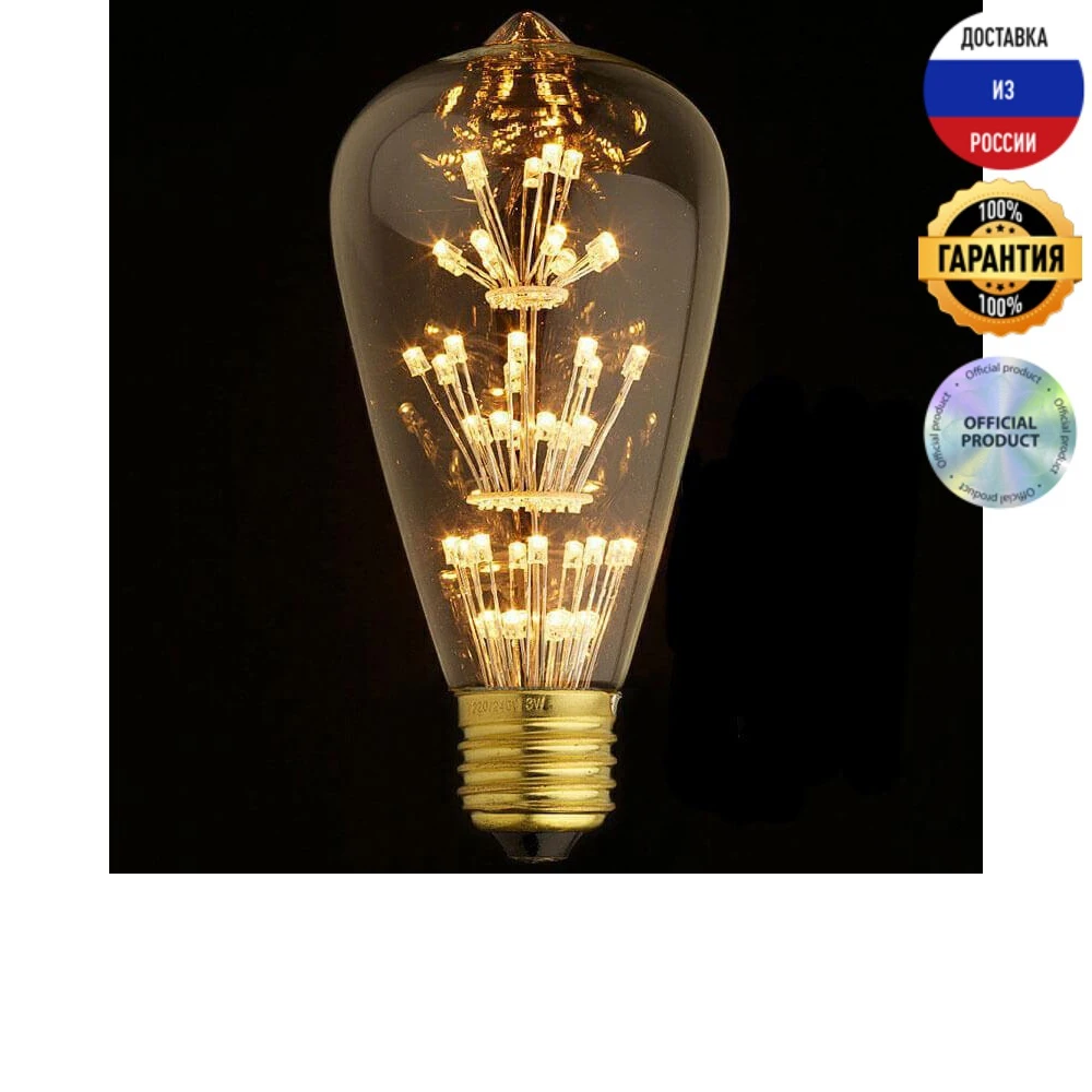 Лампа светодиодная филаментная Loft IT E27 3W прозрачная ST64-47LED IP20 | Лампы и освещение