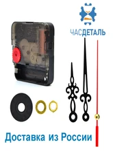 Механизм для настенных часов тихий ход отличное качество долго работает батарейка ремонт часов замена механизма Механизм для настенных часов тихий ход отличное качество долго работает батарейка ремонт часов замена механизма