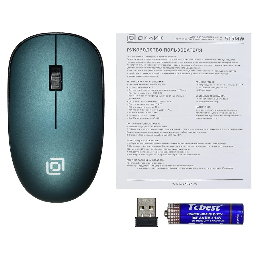 Мышь Oklick 515MW черный/зеленый оптическая(1200dpi) беспроводная USB(2but
