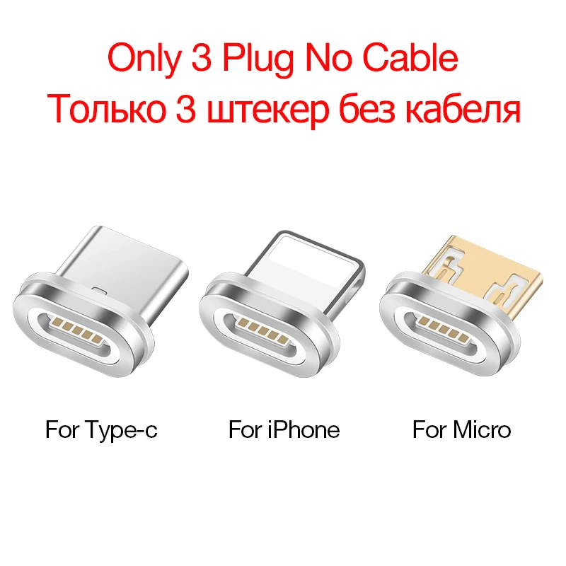 Магнитный Micro usb type-C кабель для iPhone кабели освещения 1 м 2 м 3A провод для быстрого заряда type-C Магнитный кабель для зарядки телефона - Цвет: 3 Plug No Cable
