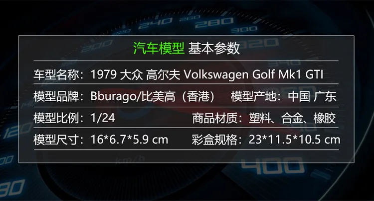 Bburago 1:24 Volkswagen Golf 1979 Golf Mk1 GTI модель автомобиля из сплава для сбора подарков
