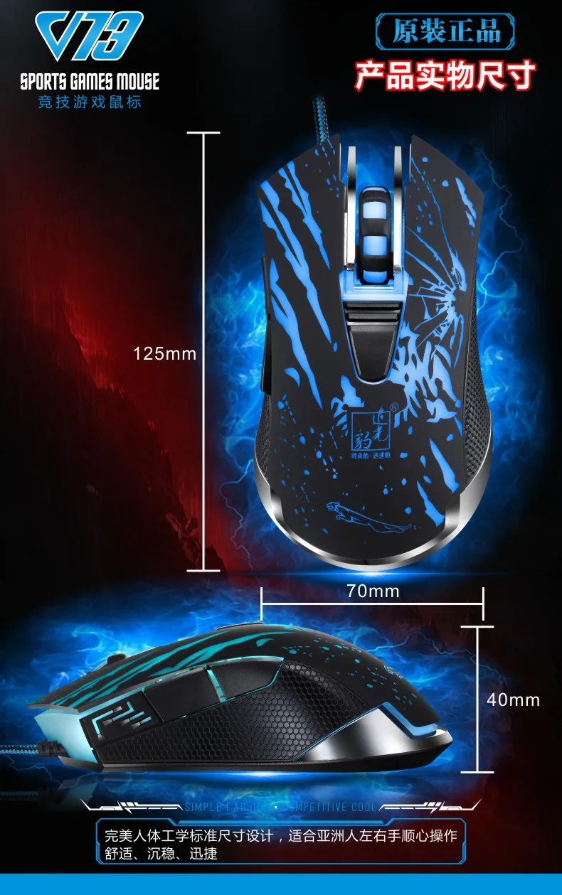 ZHUIGUANGBAO V13 New Style Shining Gaming Mouse Colorful E-Sports Creative Mouse