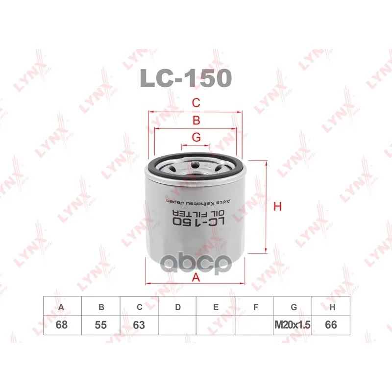 Фильтр Масляный Mazda 3(Bl) 2.0 08/13-, Mazda 6(Gj, Gh) 2.0 01/13-, Mazda Cx-5 2,0 04/12- LYNXauto арт. LC150