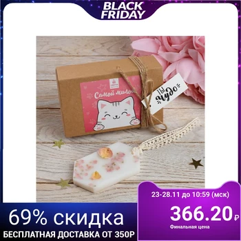

"The Sweetest" scented paraffin, 8 x 13 x 4.7 cm 4596300