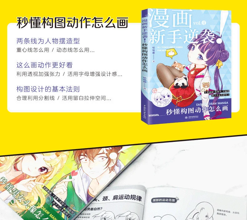 new 4 Books/Set Easy To Draw Manga Figure Portrait Expression and Action Sketching Line Drawing Book Comic Tutorial Book Gift