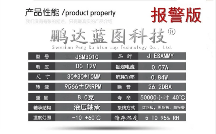 mute JIESAMMY 3010 3 см 12 в мини-карты сигнализации/Функция скорости охлаждения вентилятора